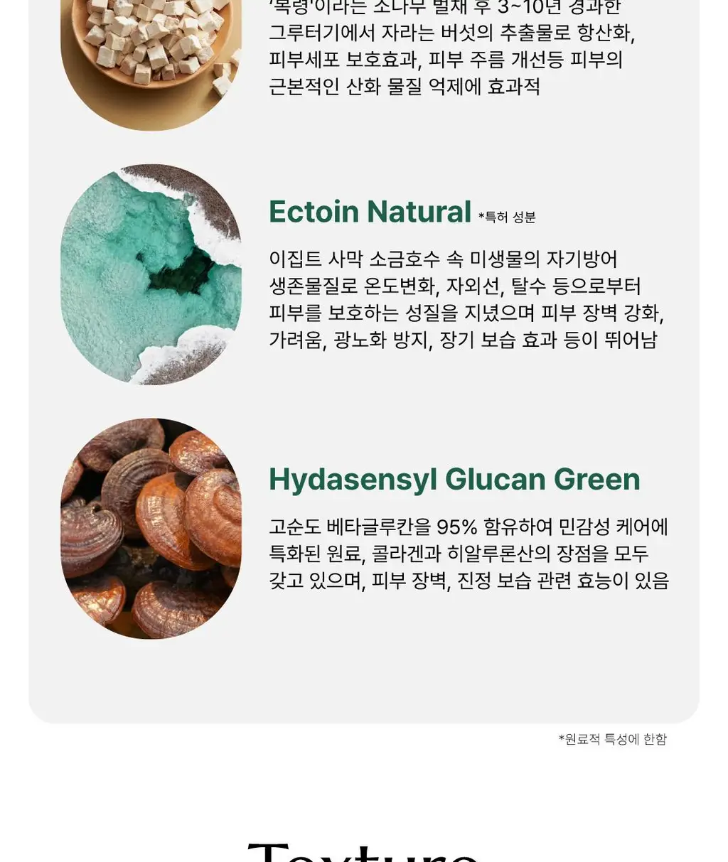 [김재원 PICK] 몰바니 아티초크 카밍 케어 수딩 크림 100ml 상세페이지 18